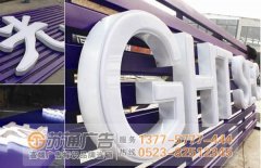 led吸塑發光字制作具體是按照什么流程操作