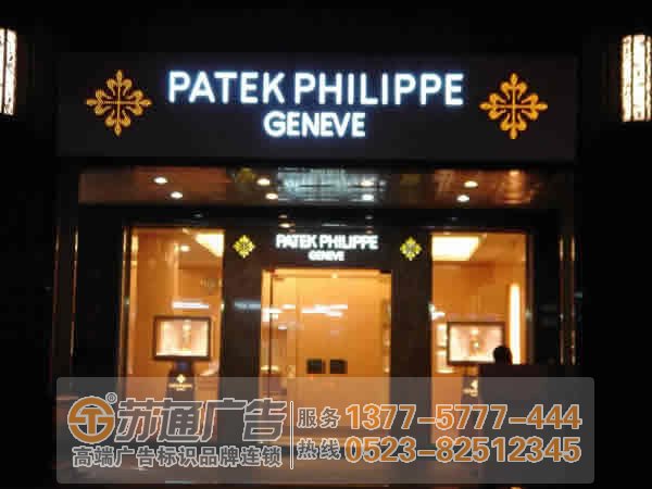 江蘇發光字招牌基本知識與后期維護方式的介紹