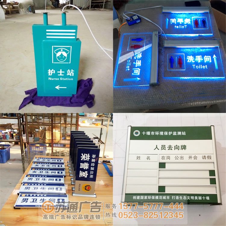 泰州廣告公司,泰州標識標牌制作廠家,江蘇標識標牌加工定做 標識標牌制作廣告標識常用的安裝形式有幾種