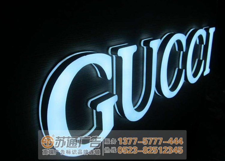 泰州廣告公司,發(fā)光字設(shè)計公司,發(fā)光字制作公司 廣告設(shè)計不斷吸取了經(jīng)驗提升產(chǎn)品的完美度