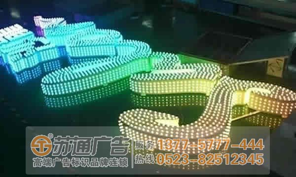 外露發光字廠家,外露發光字制作公司,外露發光字報價 制作外露發光字應該了解的注意事項有幾點