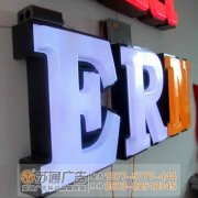 安裝吸塑發(fā)光字接線試燈應(yīng)該考慮那些技巧