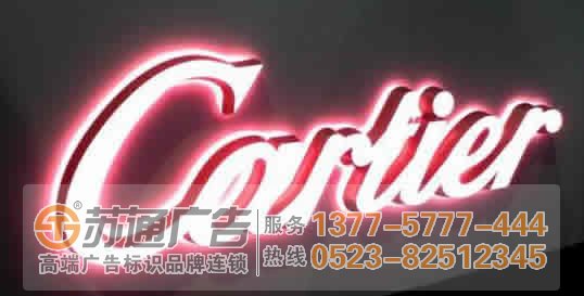 泰州廣告公司,發(fā)光字設計公司,發(fā)光字制作公司 led發(fā)光字的色溫定義是什么方式?