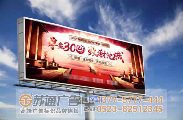 泰州戶外廣告牌制作具體的類型有幾種類型