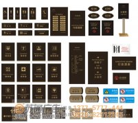 酒店標識標牌該如何選擇更加合理