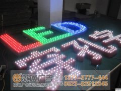 制作沖孔發(fā)光字所具備的優(yōu)勢與特點(diǎn)是什么？