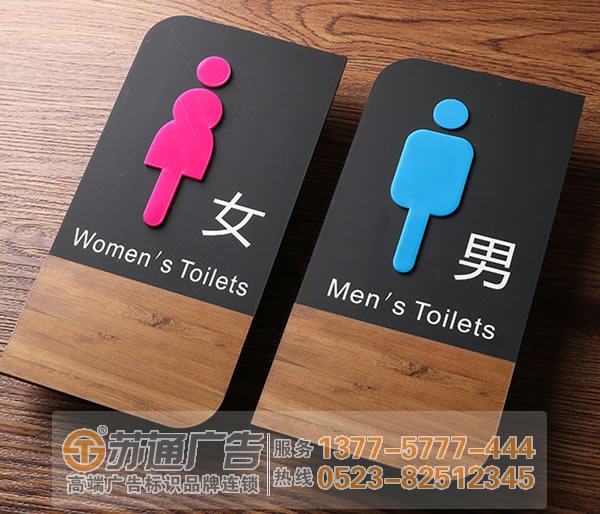 泰州廣告公司,標識標牌制作,標識標牌定制加工 標識標牌的設計與制作要做好正確的布點與定位