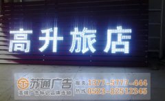 戶外廣告發光字的選擇在材質上具體的要求是什么？