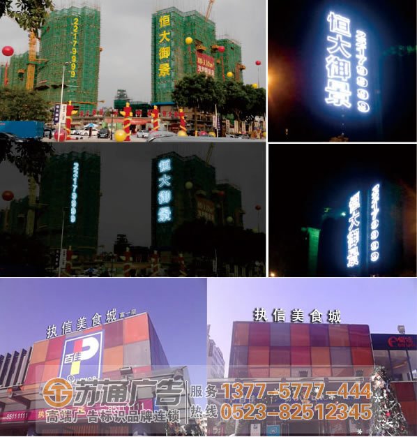 泰州廣告公司,樓頂發(fā)光字制作,發(fā)光字生產(chǎn)廠家 led樓體樓頂發(fā)光字維護制作需要注意些什么?