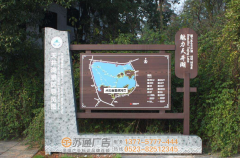 蘇州旅游景區標識標牌都有那些類型