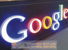 鹽城廣告公司怎么鑒別LED發(fā)光字的質(zhì)量!