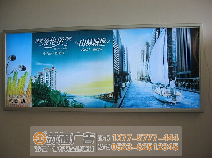 泰州廣告制作廠家,蘇州廣告制作廠家,揚(yáng)州廣告制作廠家 泰州廣告制作廠家,蘇州廣告制作廠家,揚(yáng)州廣告制作廠家