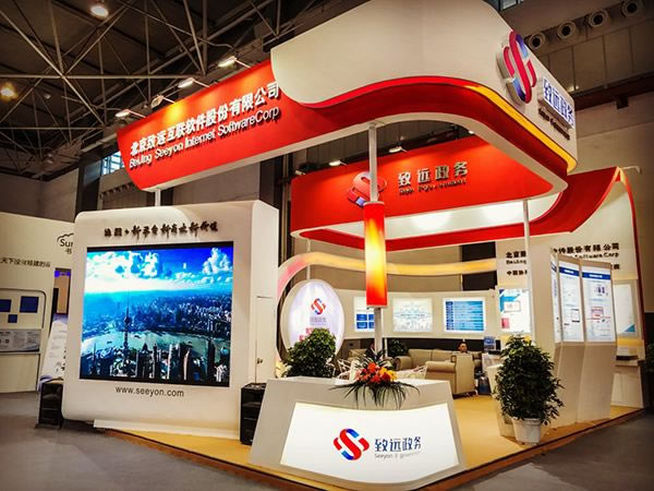 互聯網 - 展臺搭建