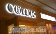 姜堰發(fā)光字有哪些類型？