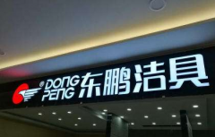 泰州發光字制作廠家制作戶外發光字