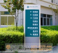 揚州標識標牌制作公司指導如何識別清晰的標識牌
