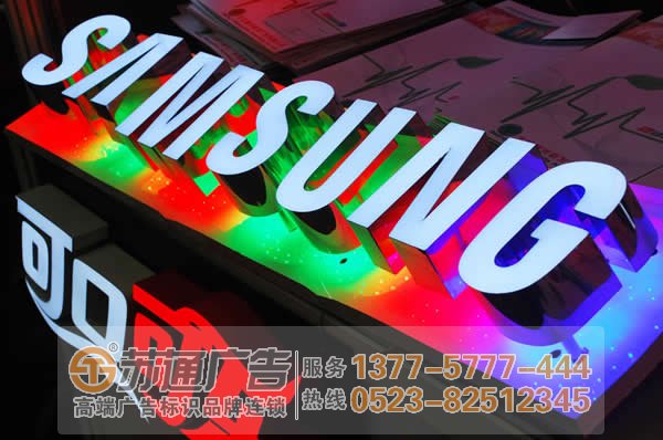 泰州戶外廣告工程報價,泰興發(fā)光字制作公司,高港標識標牌生產(chǎn)廠家 發(fā)光字制作廠家對led樹脂發(fā)光字的組成形式進行分析
