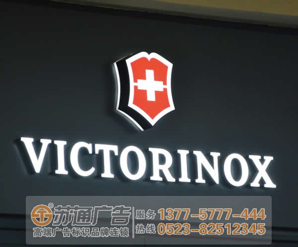 泰州廣告公司,泰興發(fā)光字制作公司,高港發(fā)光字制作廠家 泰州廣告公司安裝的亞克力吸塑發(fā)光字高溫下如何降低散熱