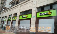 泰州廣告公司分析吸塑發(fā)光字能夠彌補(bǔ)字發(fā)光效果不足的問(wèn)題