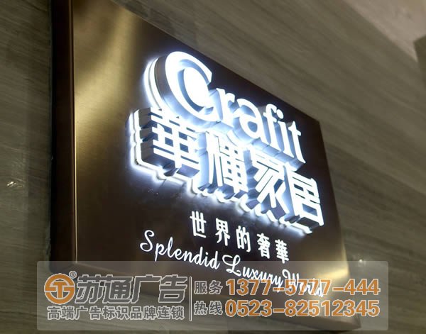 泰州廣告公司,揚州發光字制作公司,宿遷發光字定制加工 泰州廣告發光字制作公司聊聊樹脂字的優缺點