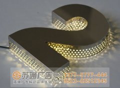 泰州廣告公司指導精工發光字制作的注意點