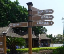 宿遷戶外旅游標識標牌常見問題及其作用的解讀