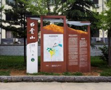 鄉村旅游景區導視標識系統的類型分享