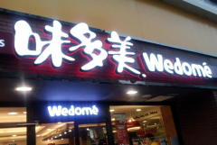 蘇州門頭廣告招牌的制作與安裝工藝分享