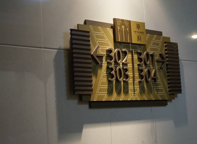 蘇州標識標牌制作公司