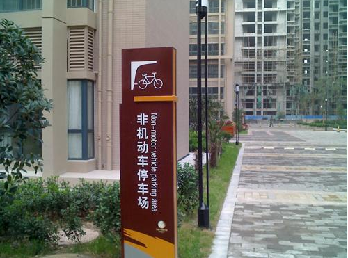 房地產標識標牌