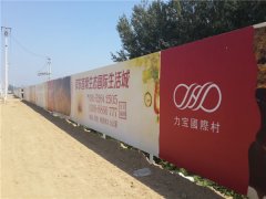 制作圍擋廣告牌需要了解的注意事項有哪些