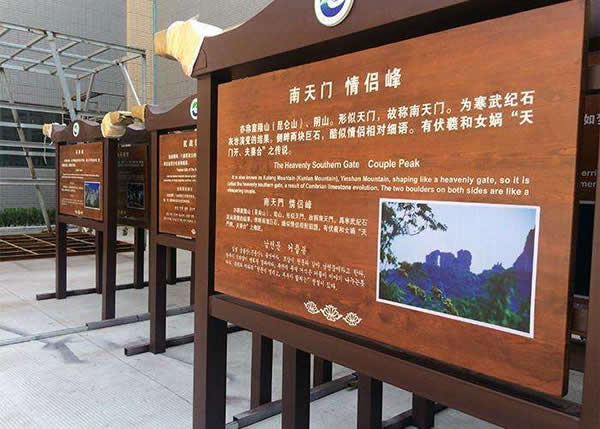旅游景區標識介紹牌定制加工