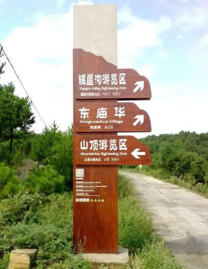 景區道路導向指示牌生產廠家