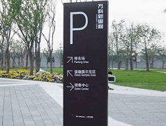 標識標牌加工廠對產品驗收應該遵循什么標準