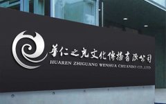 墻體標(biāo)識(shí)與標(biāo)志的安裝施工方面要滿足什么要求