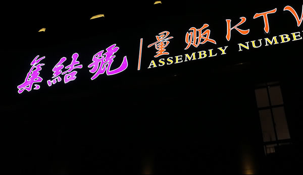 門頭招牌發光字定制加工