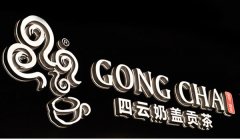 發光字招牌安裝制作過程中應該注意些什么？