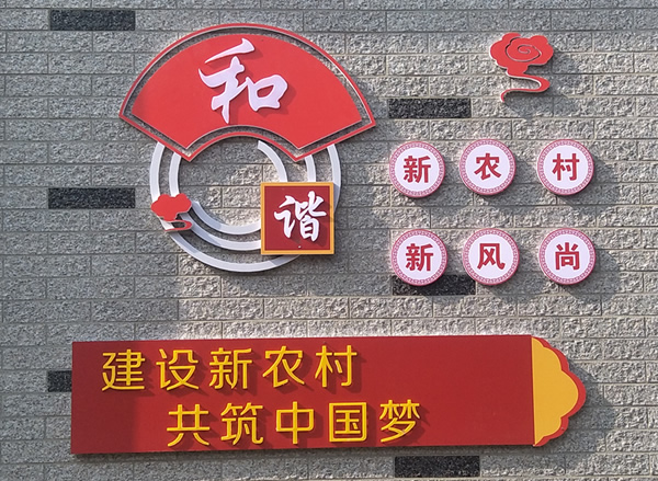 美麗鄉(xiāng)村標(biāo)識(shí)標(biāo)牌制作加工