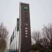 廣告標識牌制作在高端精神堡壘制作設計有哪些要點