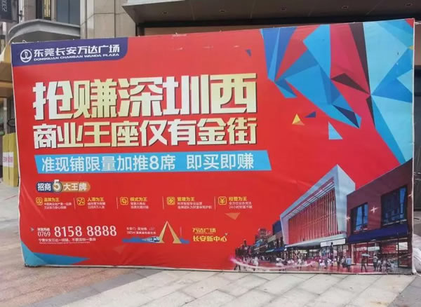 戶外廣告噴繪布定制加工