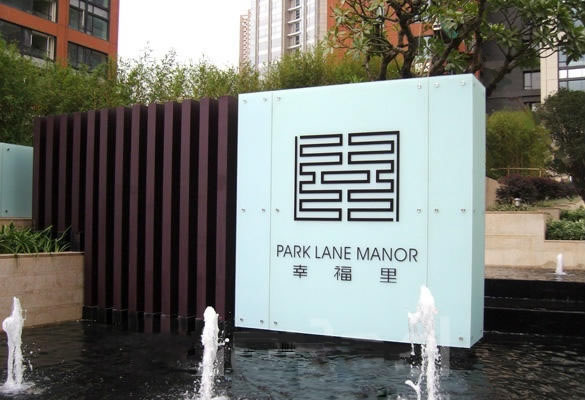 標(biāo)識(shí)標(biāo)牌制作公司