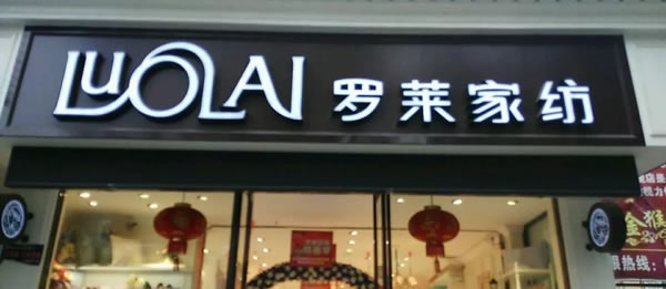 不銹鋼發光字制作公司