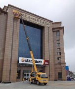 泰州戶外大型樓頂發(fā)光字制作廠家定制加工