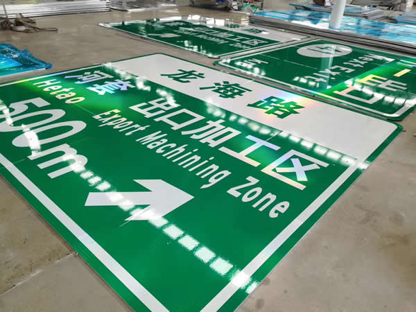 交通標識牌制作公司