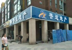 門頭招牌發光字制作要選準底板與背板增強食欲壽命