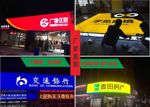 吸塑燈箱門頭招牌發光字制作公司