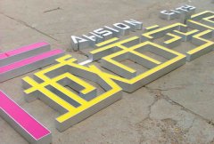 鋁邊廣告發光字制作具備的優勢與特點