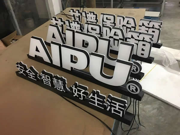 亞克力發光字設計公司