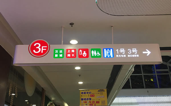 標識標牌制作公司