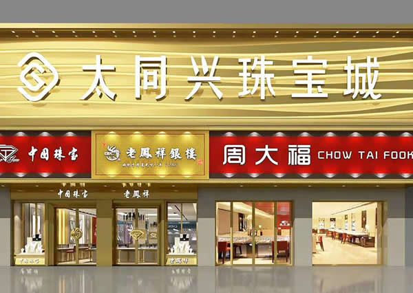 led發(fā)光字設(shè)計制作公司